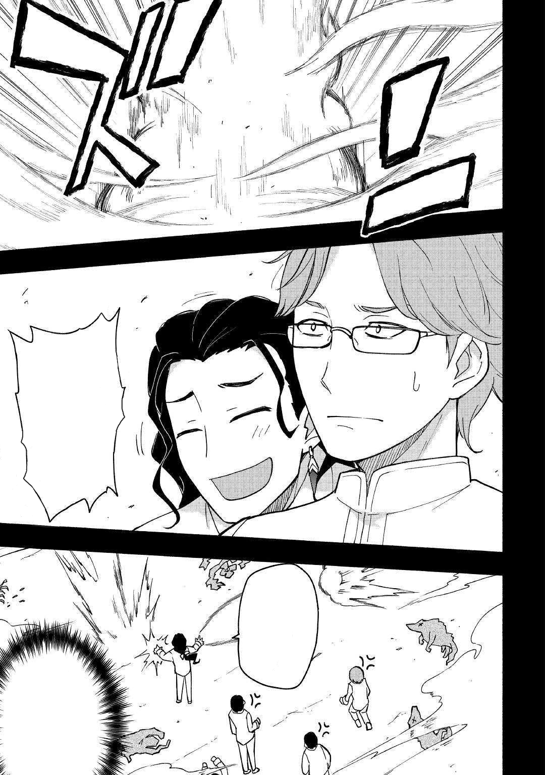 Kami ni Aisareta Ko Ch. 5 第18页