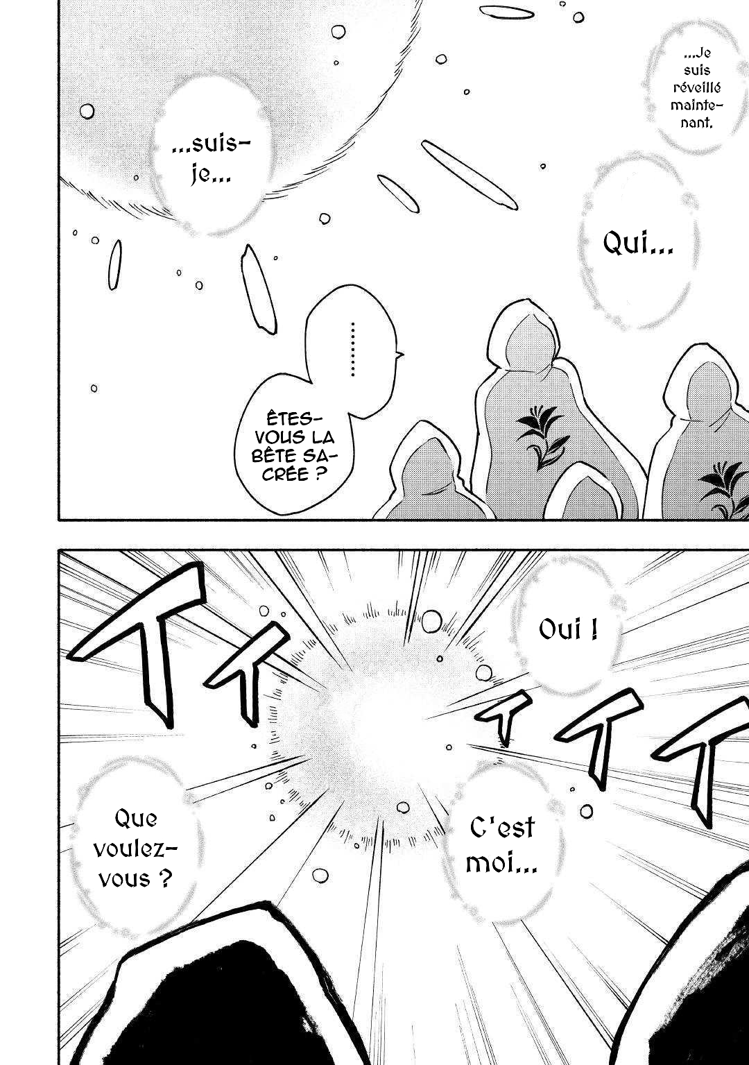Kami ni Aisareta Ko Ch. 5 第23页
