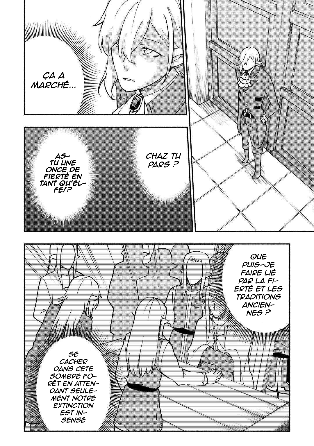 Kami ni Aisareta Ko Ch. 5 第4页