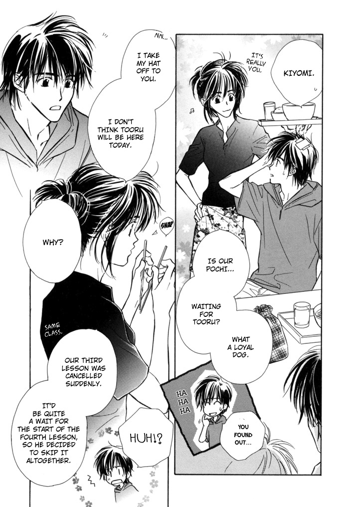 Pochi no Shiawase Vol. 1 Ch. 2 第11页