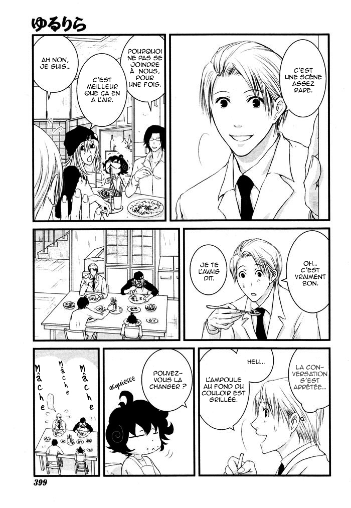Yururira  (Yuru Rira) Oneshot 第12页