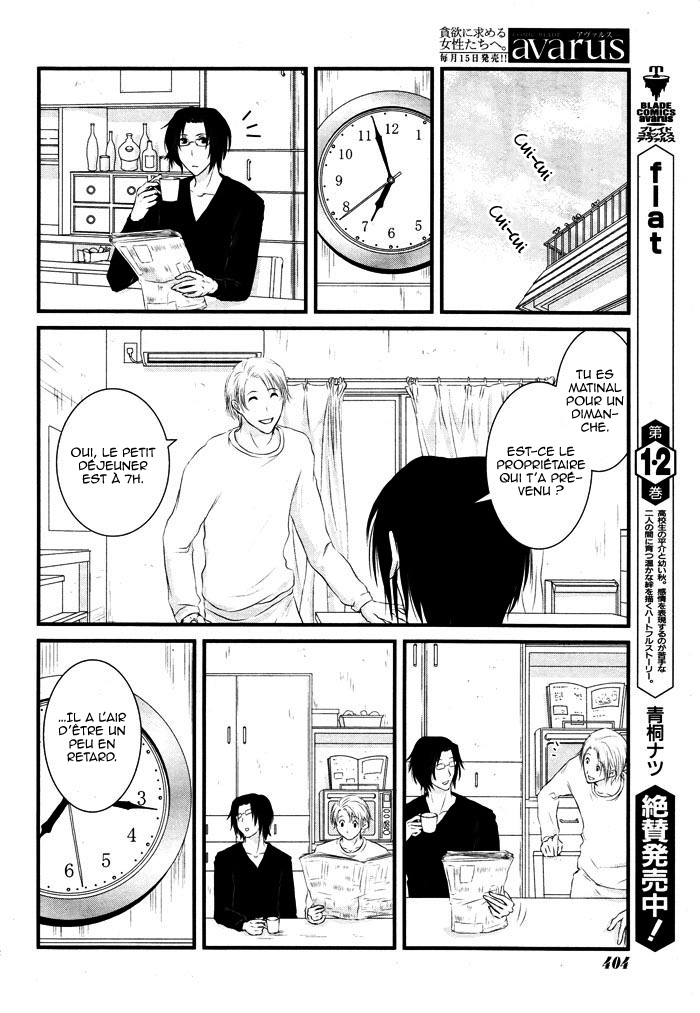 Yururira  (Yuru Rira) Oneshot 第17页