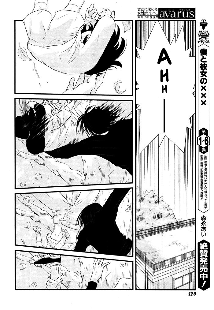 Yururira  (Yuru Rira) Oneshot 第33页