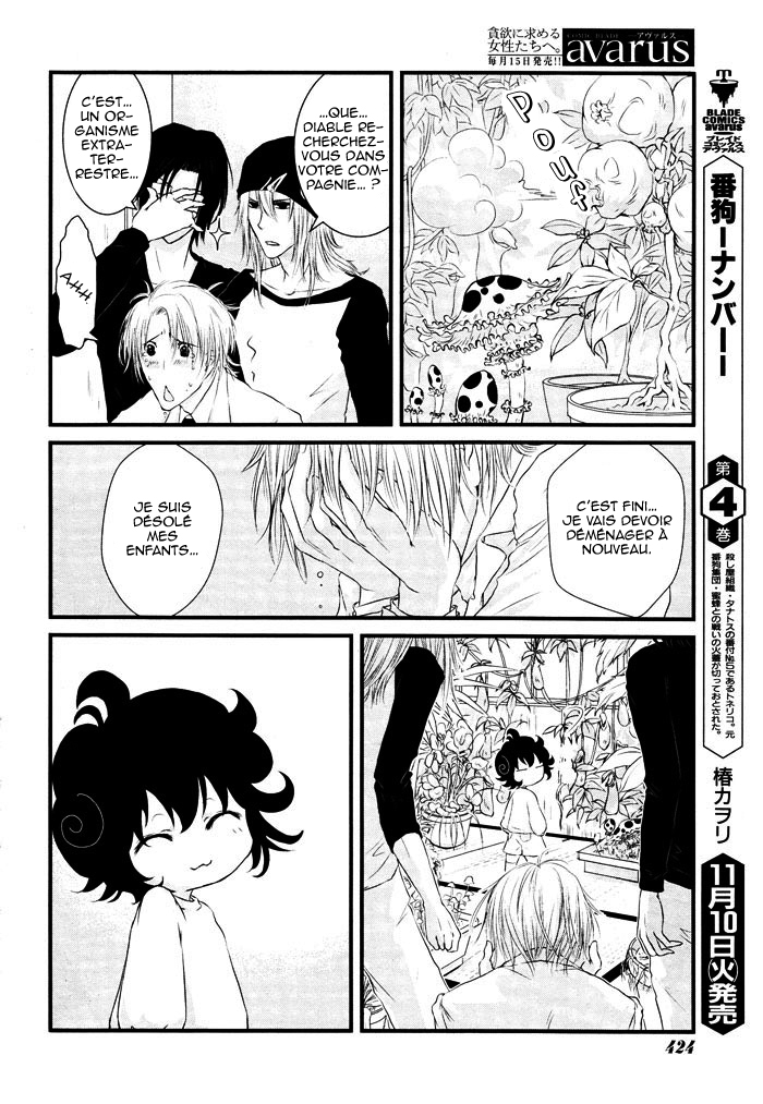 Yururira  (Yuru Rira) Oneshot 第37页
