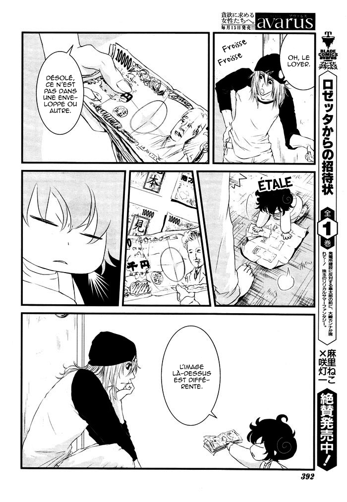 Yururira  (Yuru Rira) 第5页