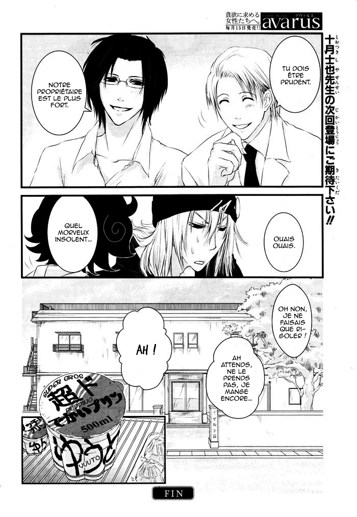 Yururira  (Yuru Rira) Oneshot 第41页