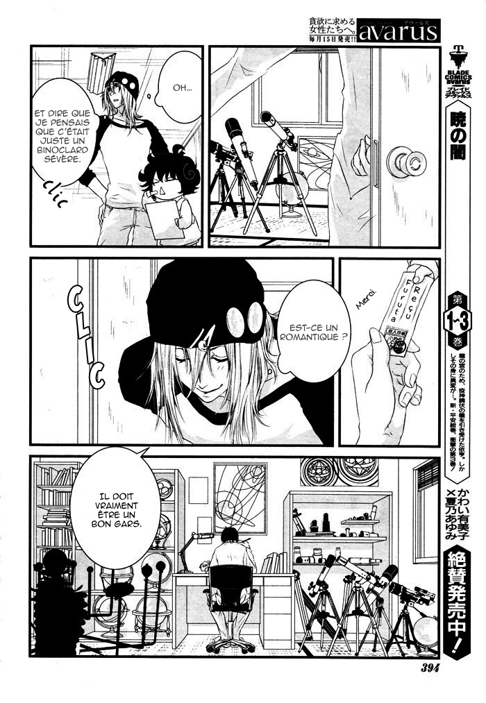 Yururira  (Yuru Rira) 第7页