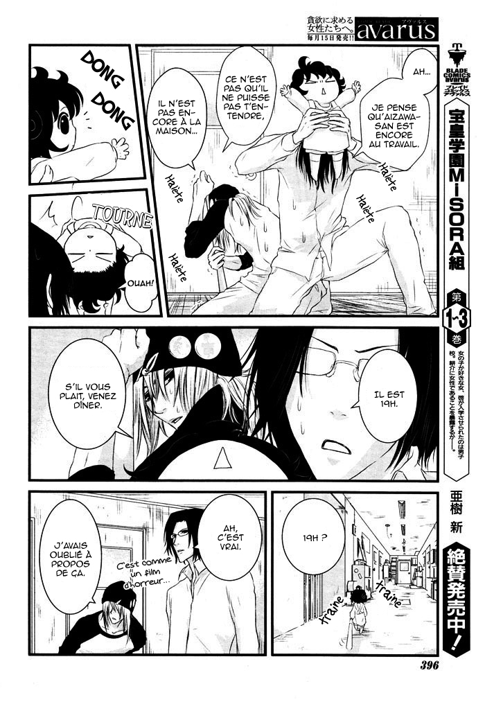 Yururira  (Yuru Rira) Oneshot 第9页