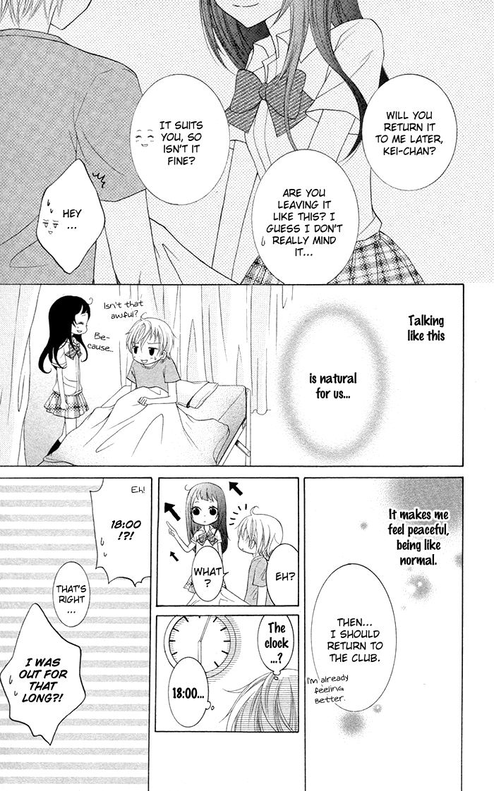 Joushikousei de, Hanayome de. Hotaru no Hikaru, Hoshi no Hikaru 第16页