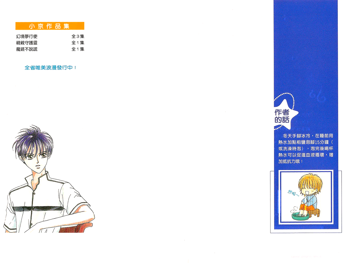 Mirror Does Not Lie 第3页
