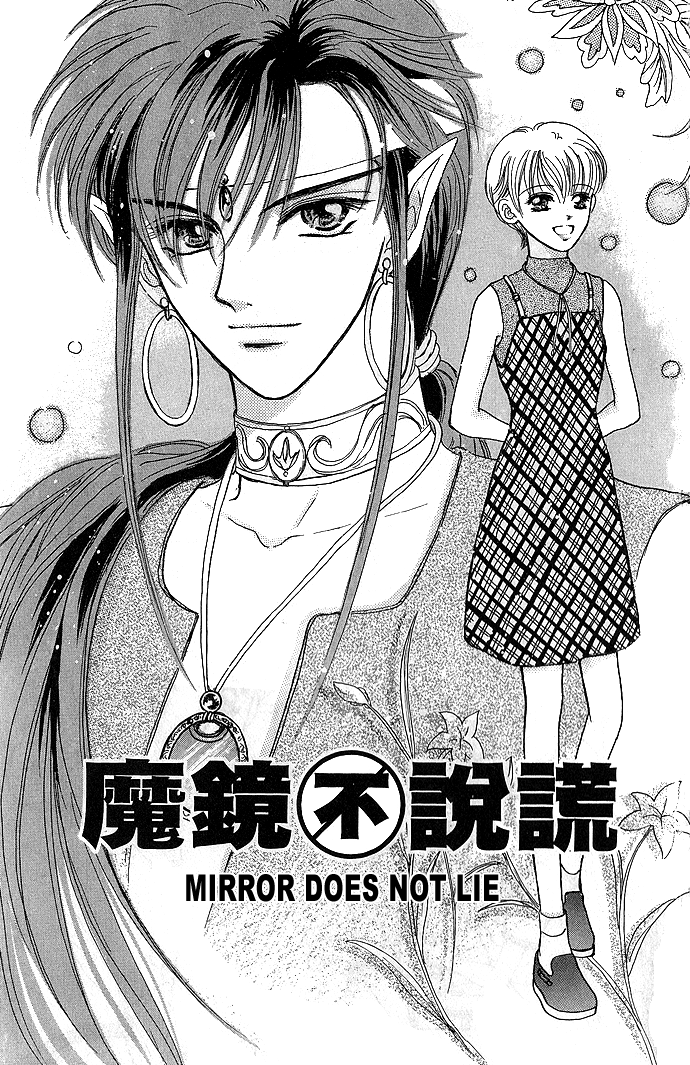 Mirror Does Not Lie 第6页