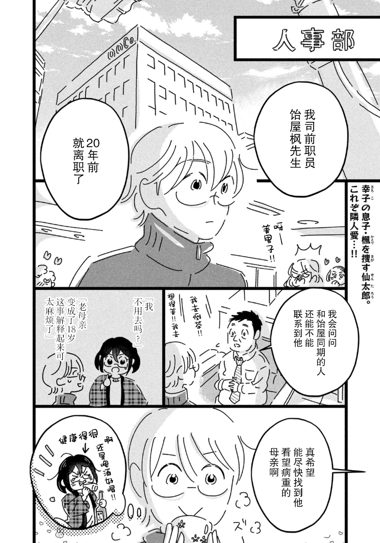 18=80 我的名字 第2页