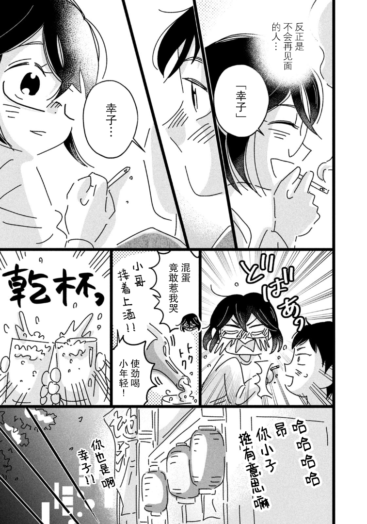 18=80 我的名字 第19页