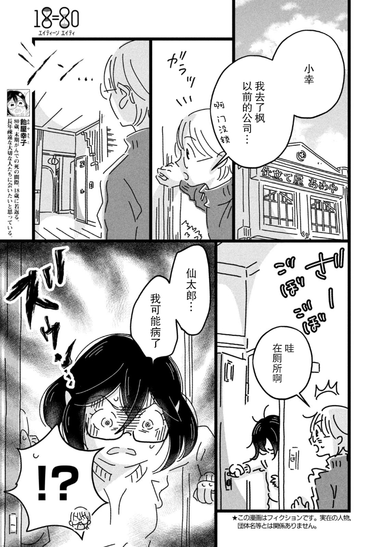18=80 我的名字 第3页