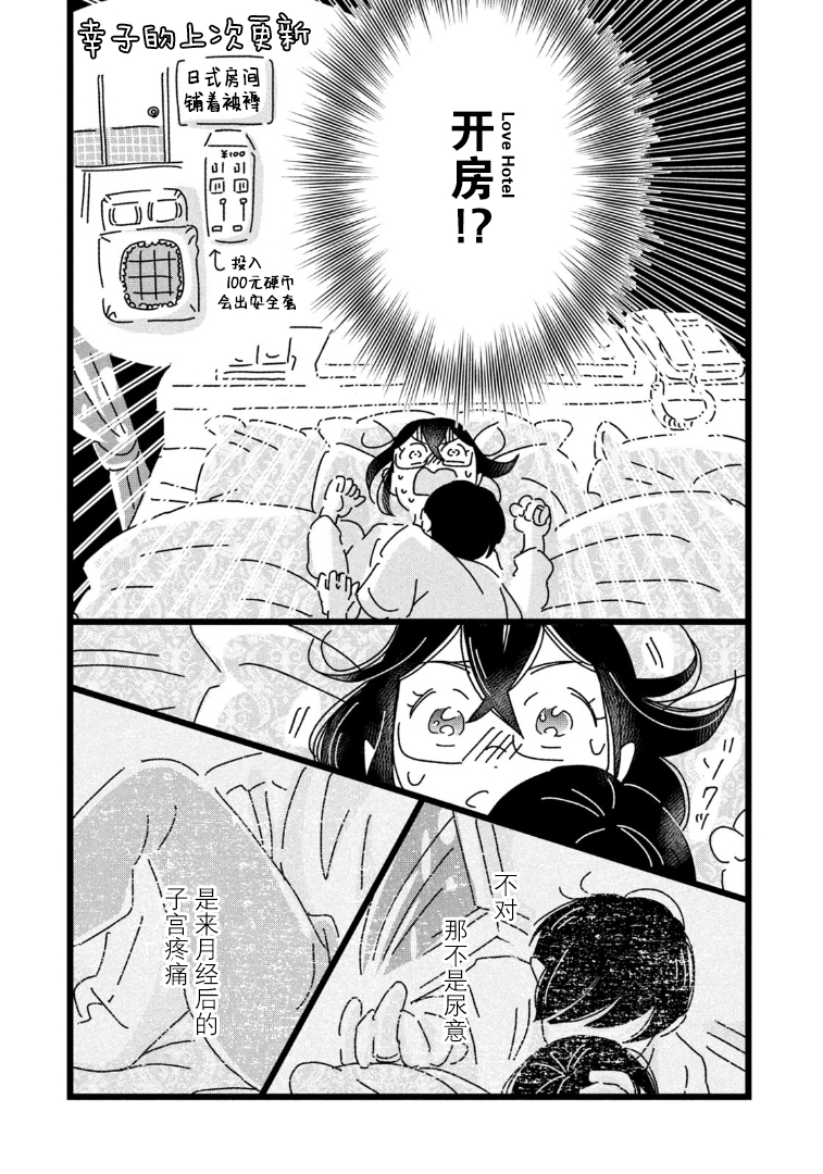 18=80 我的名字 第21页