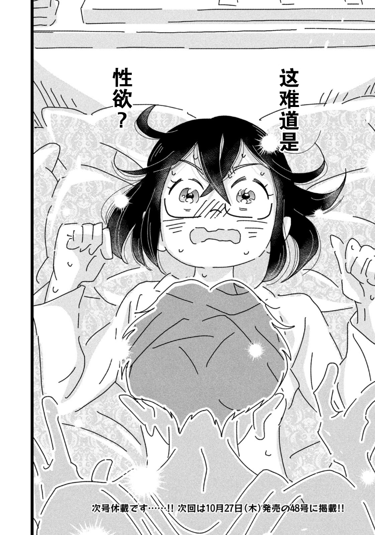 18=80 我的名字 第22页