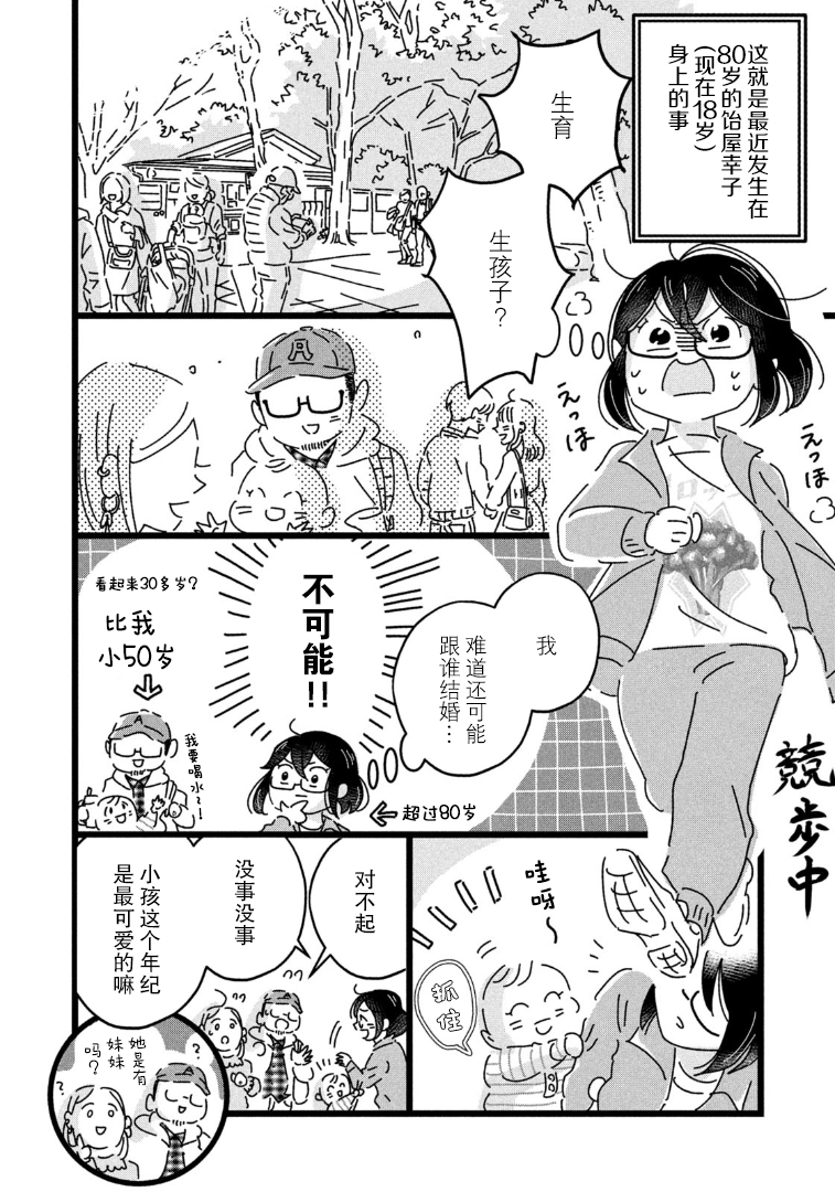 18=80 我的名字 第6页