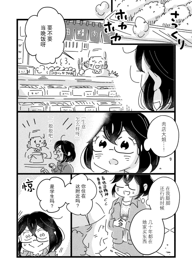18=80 我的名字 第8页
