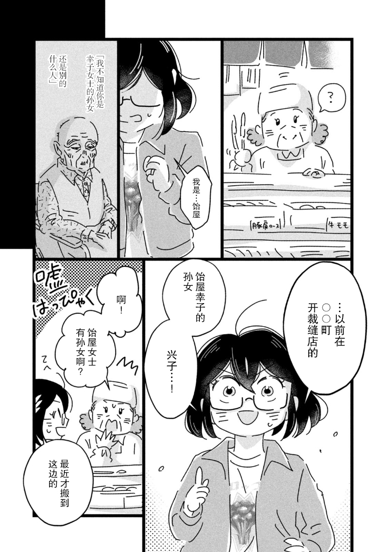 18=80 我的名字 第9页