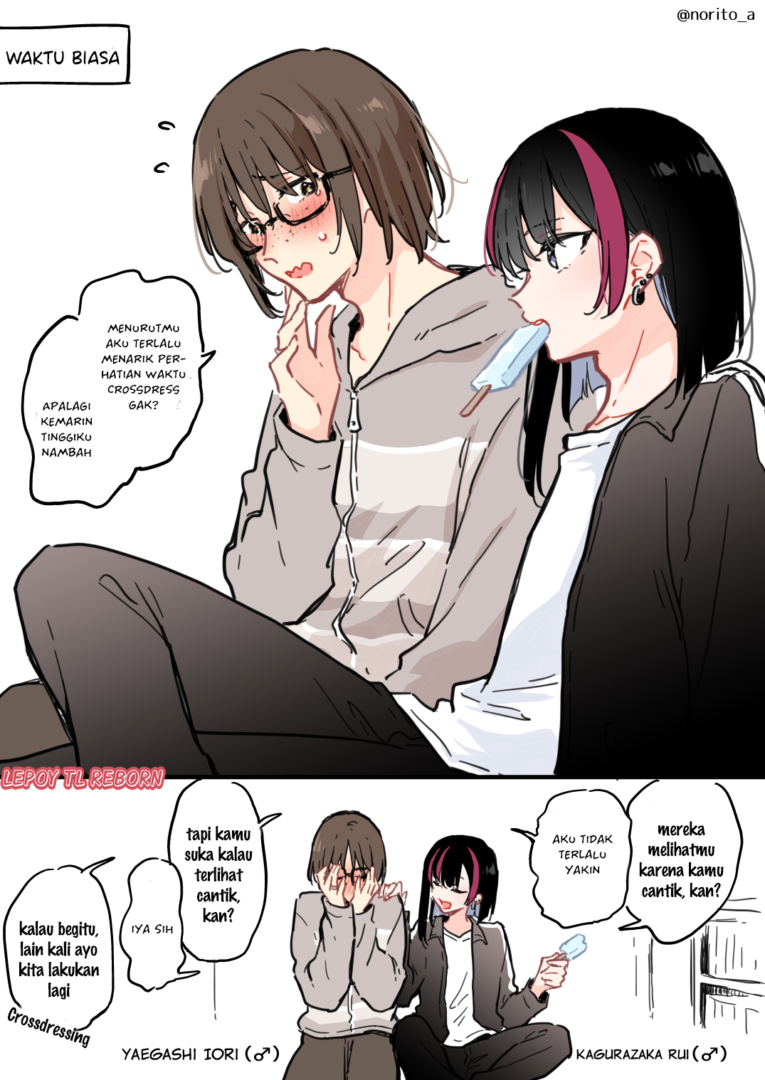 Docchi mo Josou Suru Couple ♂ 第4页