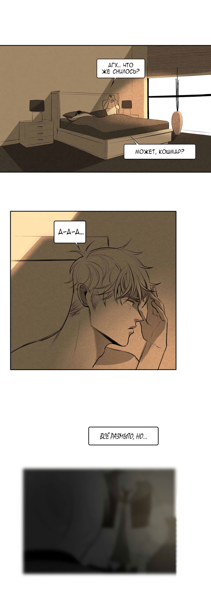 Look at Me Ch. 2 第11页