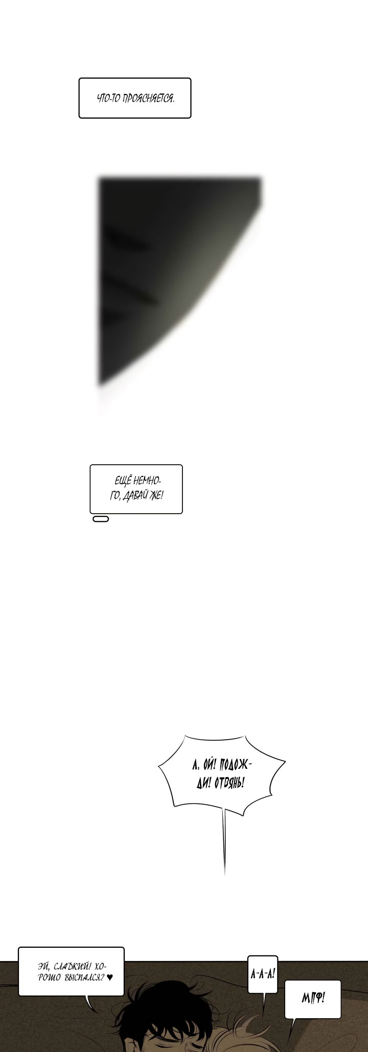 Look at Me Ch. 2 第12页