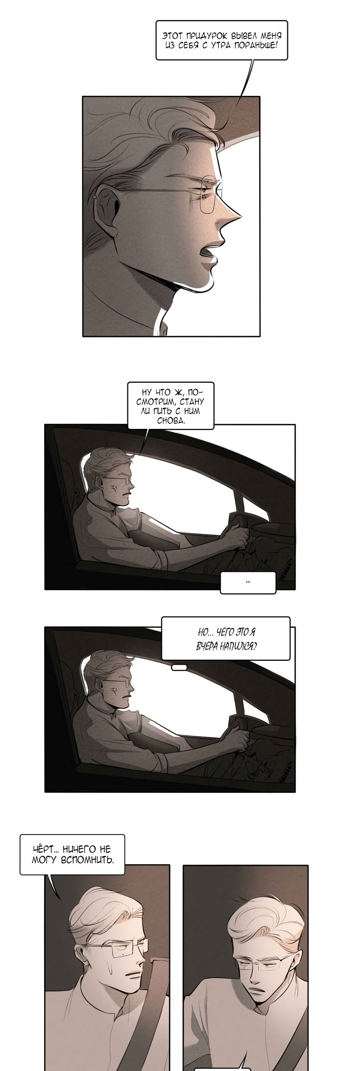 Look at Me Ch. 2 第16页