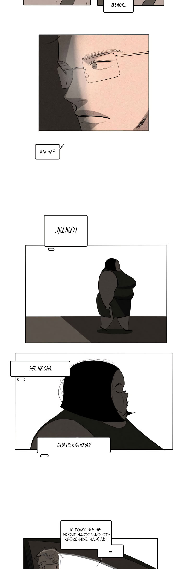 Look at Me Ch. 2 第17页