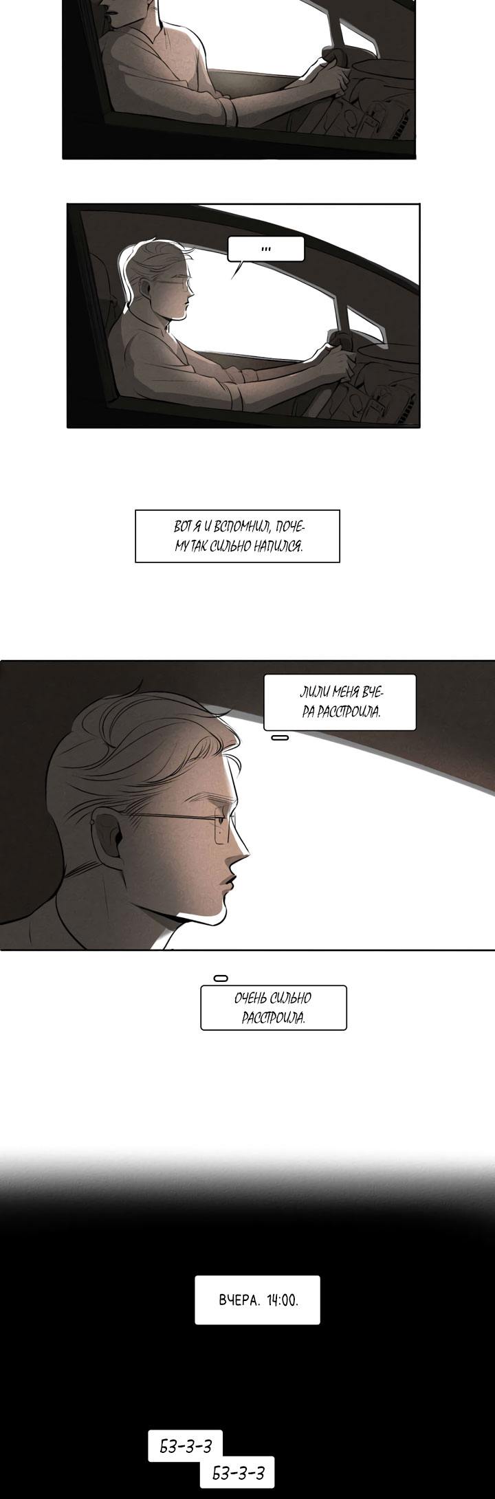 Look at Me Ch. 2 第18页