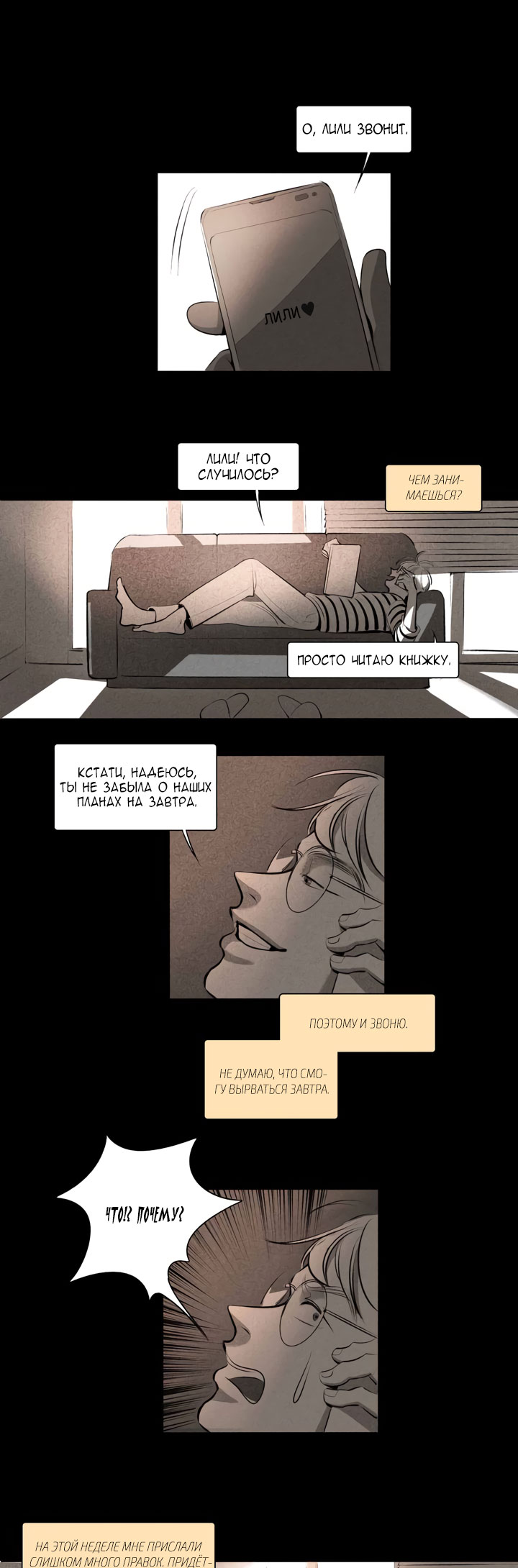 Look at Me Ch. 2 第19页