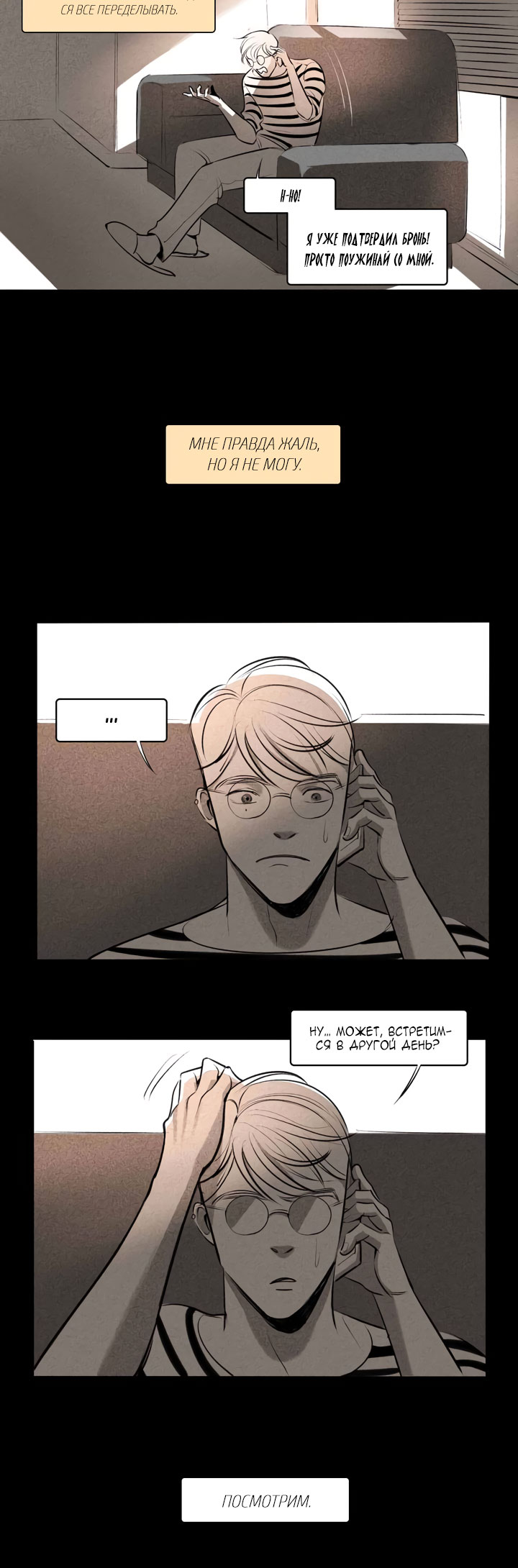 Look at Me Ch. 2 第20页