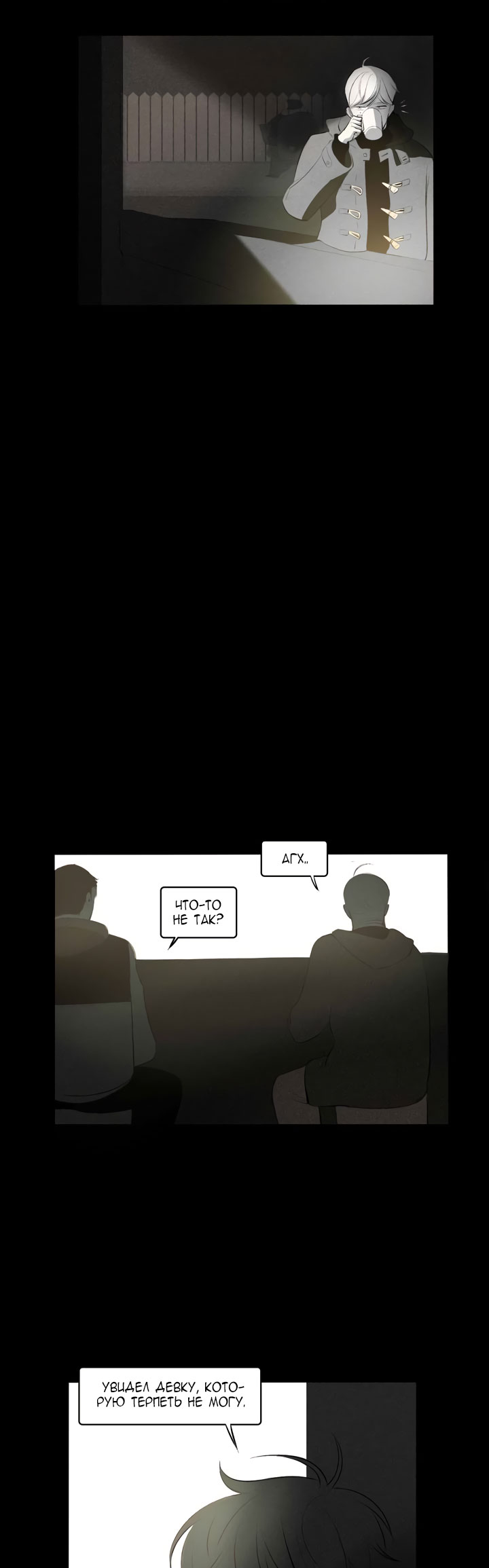 Look at Me Ch. 2 第3页
