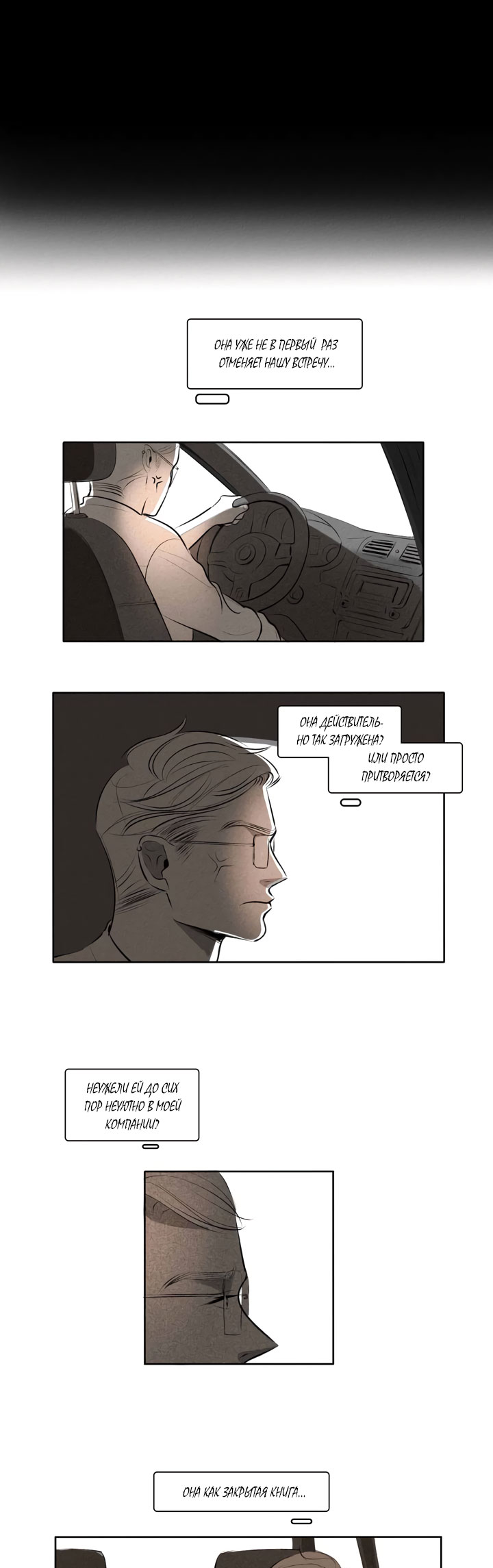 Look at Me Ch. 2 第21页
