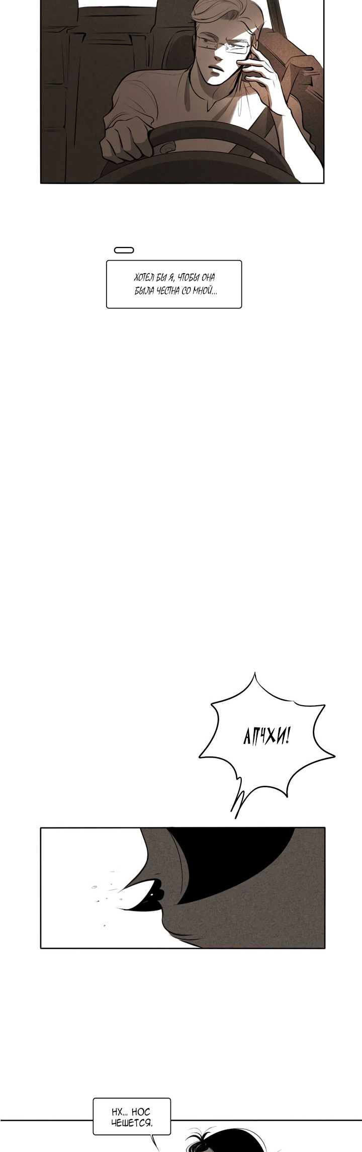 Look at Me Ch. 2 第22页