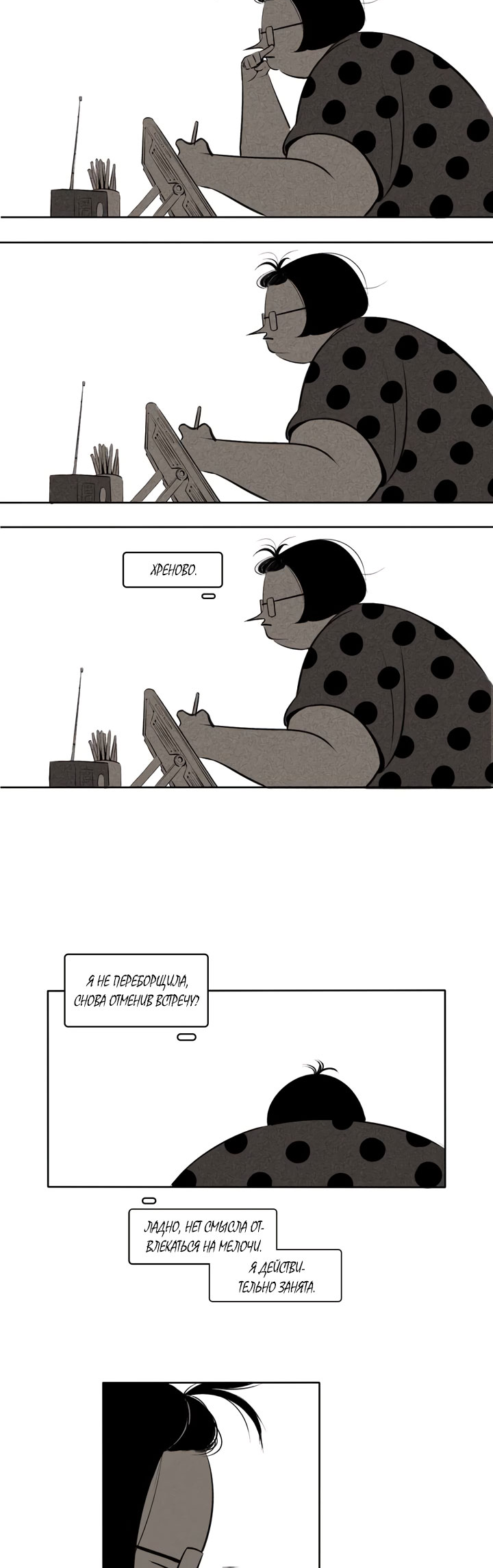 Look at Me Ch. 2 第23页