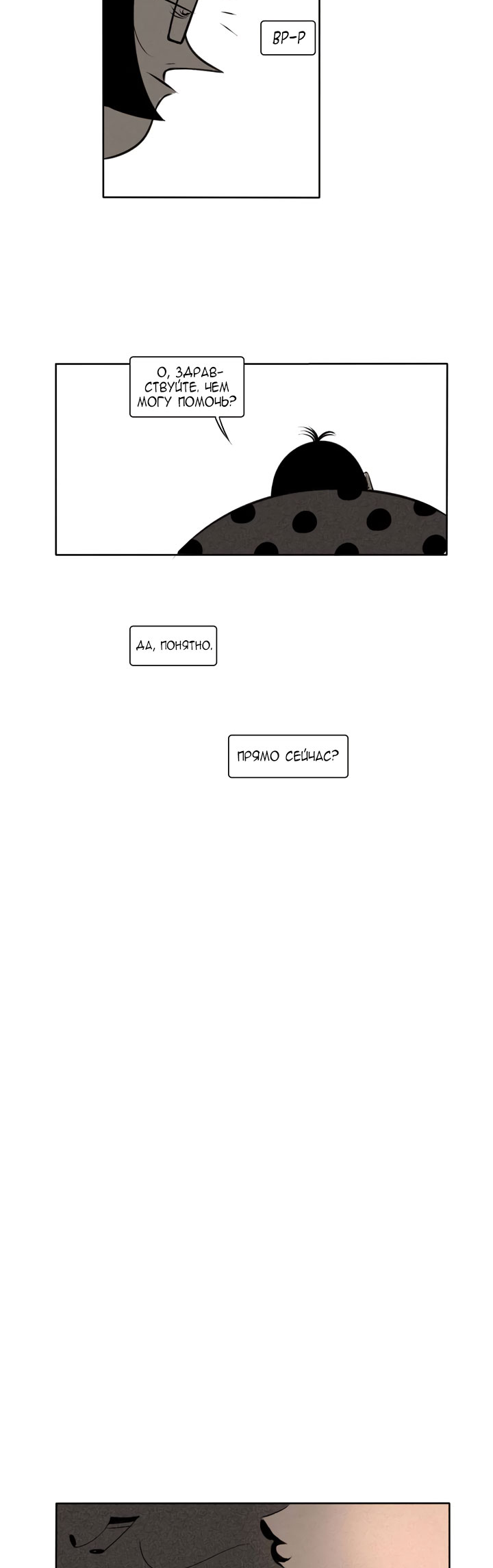 Look at Me Ch. 2 第24页