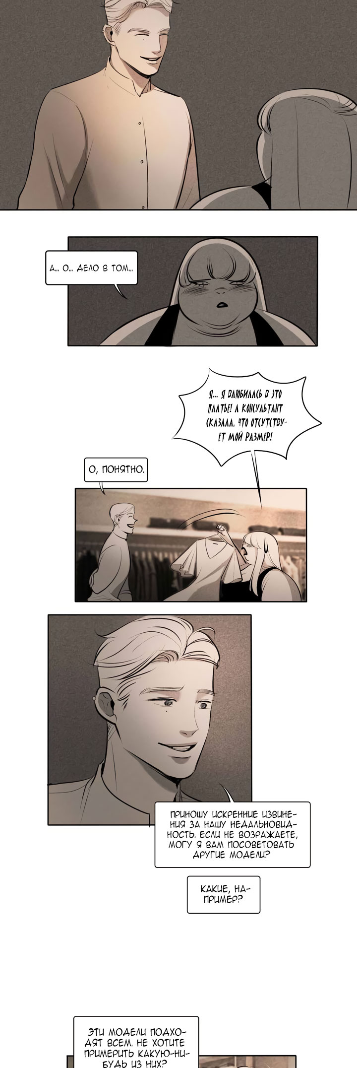 Look at Me Ch. 2 第27页