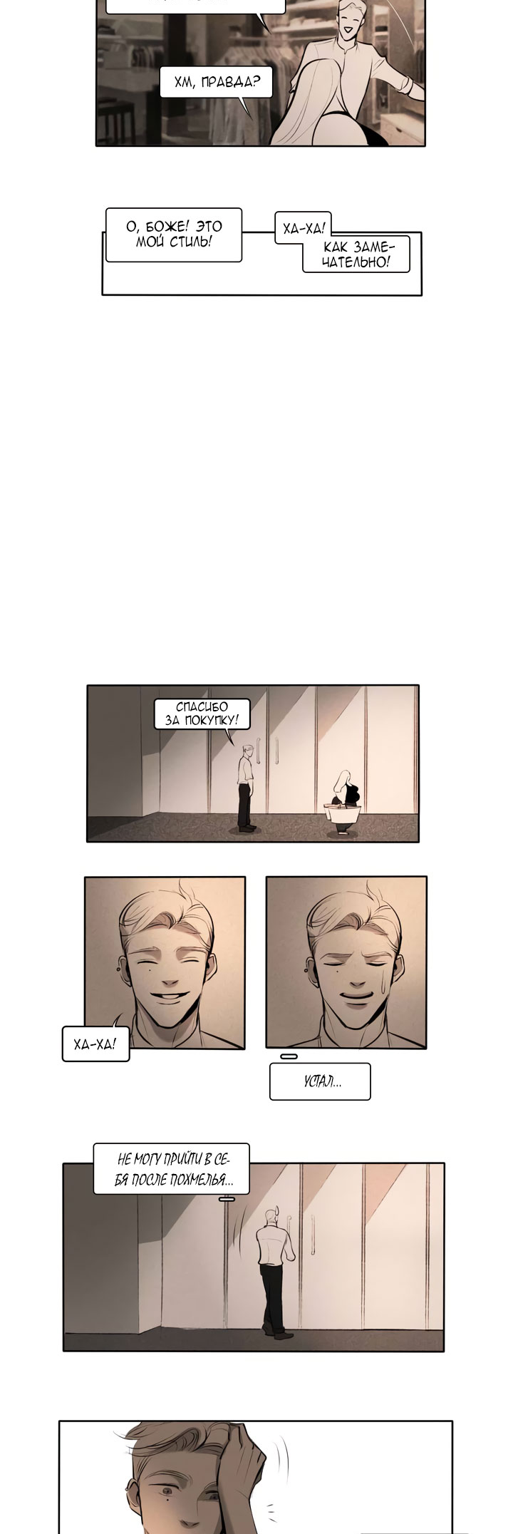 Look at Me Ch. 2 第28页