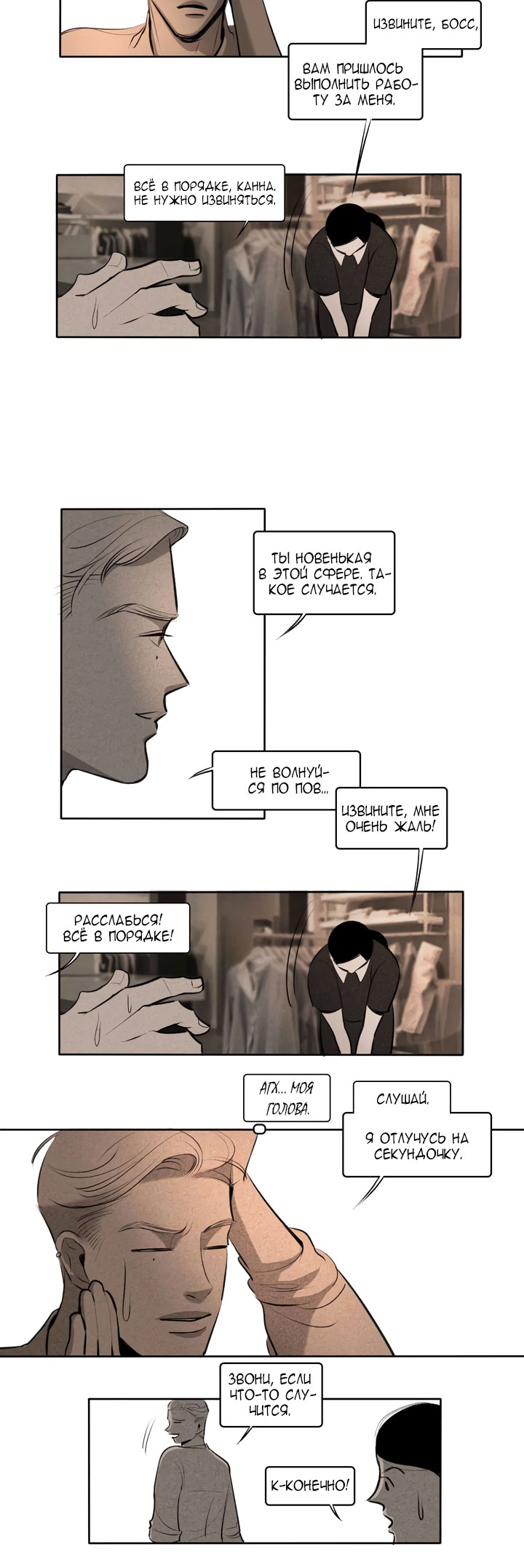 Look at Me Ch. 2 第29页
