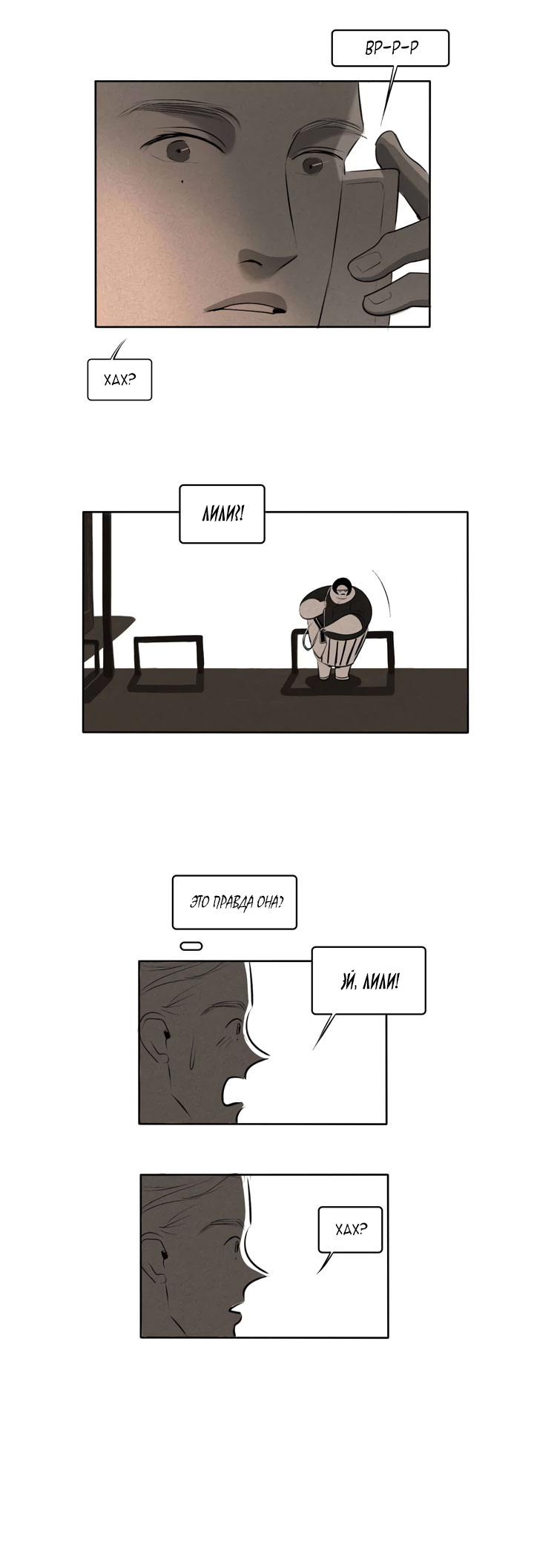 Look at Me Ch. 2 第31页