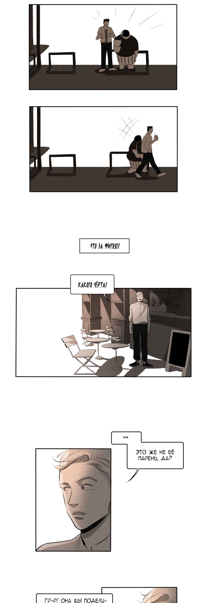 Look at Me Ch. 2 第32页