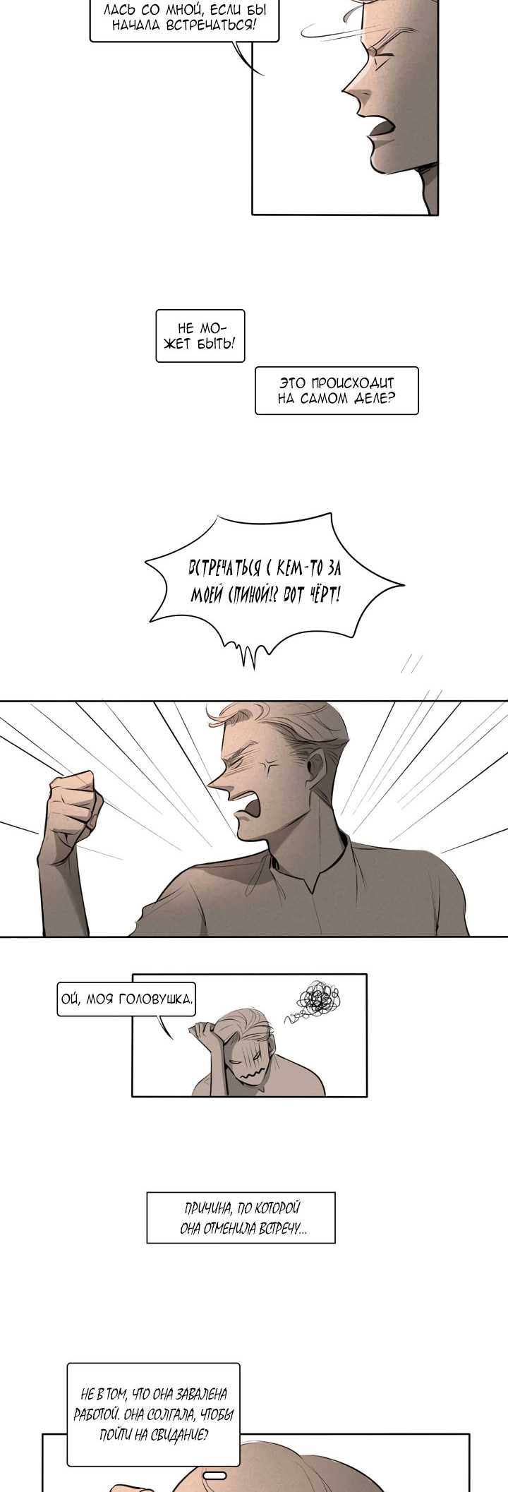Look at Me Ch. 2 第33页