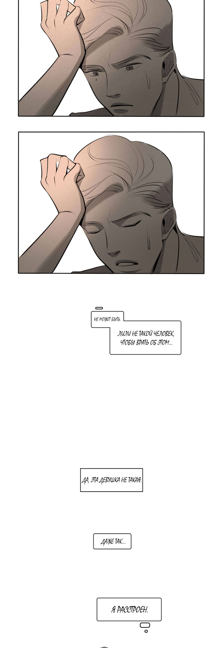 Look at Me Ch. 2 第34页