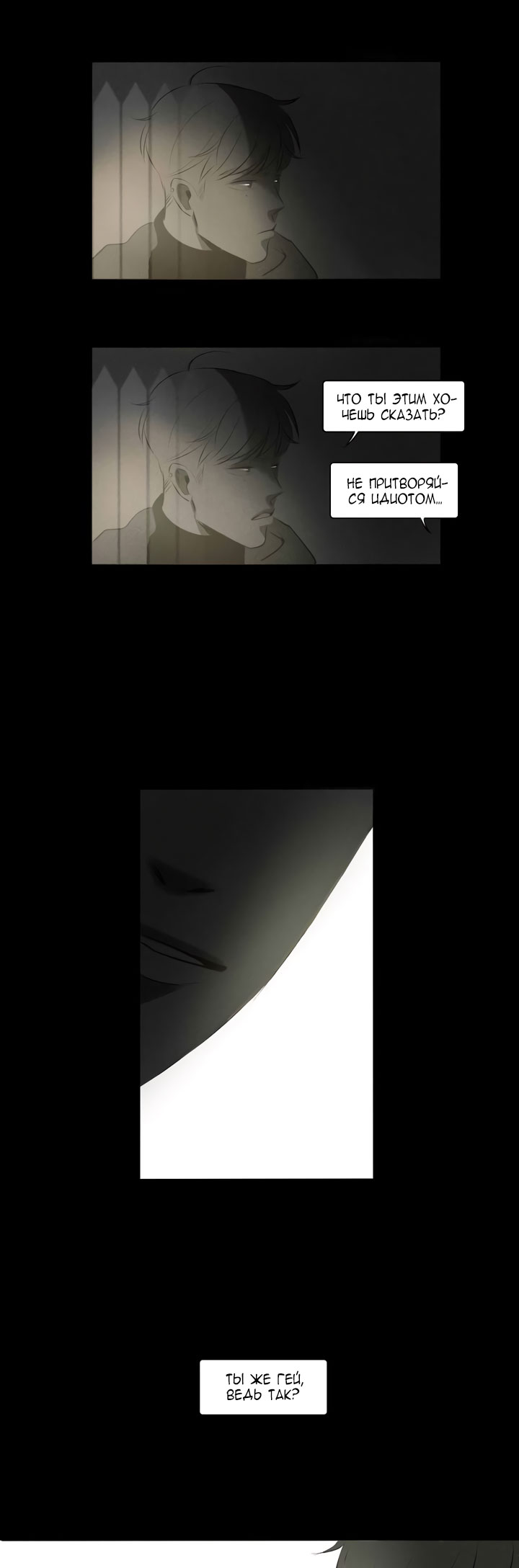 Look at Me Ch. 2 第6页