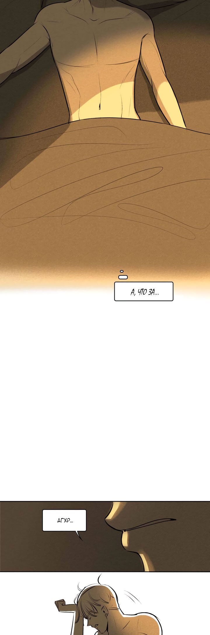 Look at Me Ch. 2 第8页