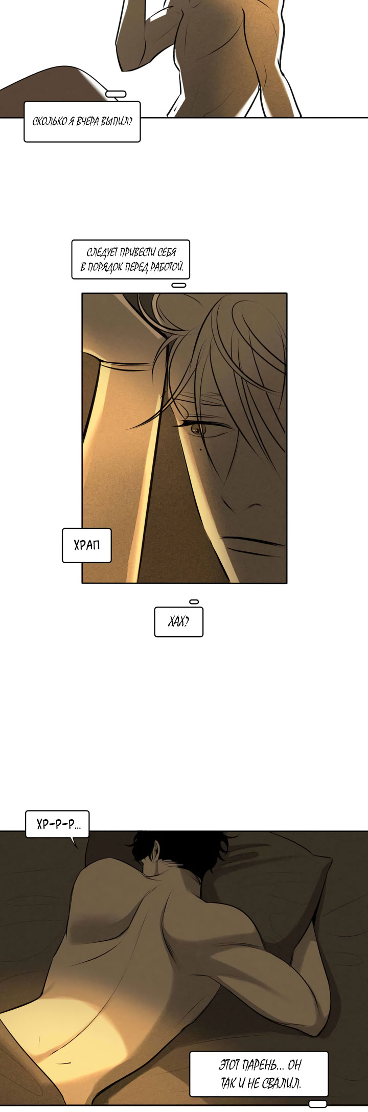 Look at Me Ch. 2 第9页