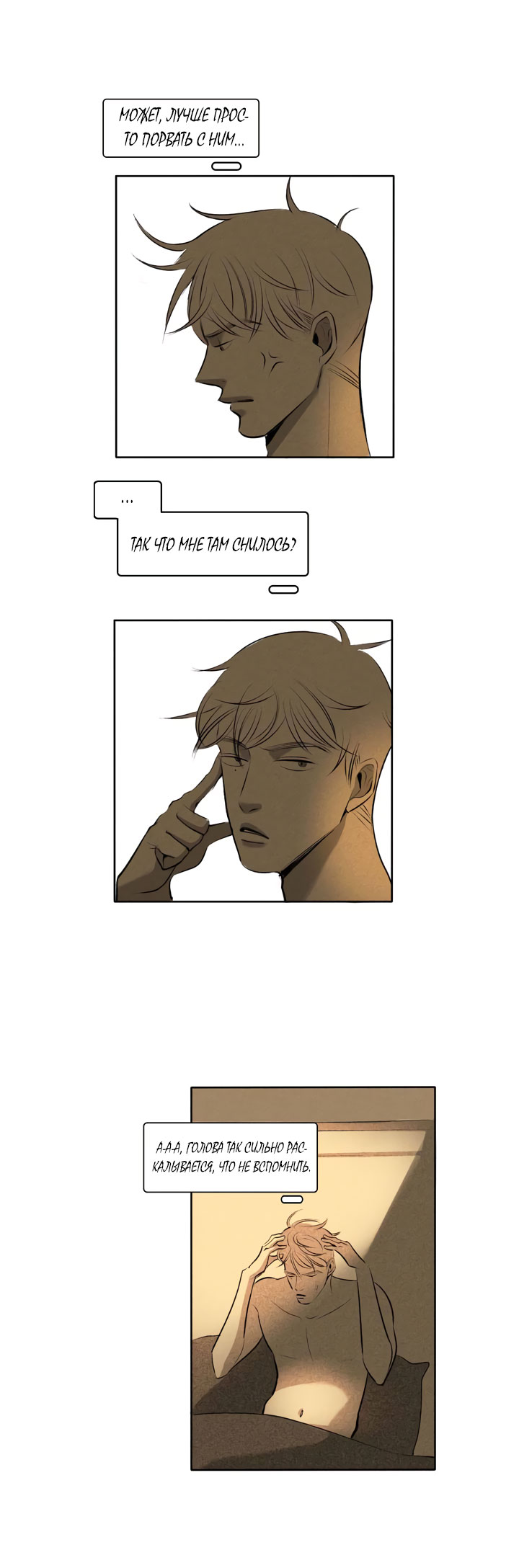 Look at Me Ch. 2 第10页