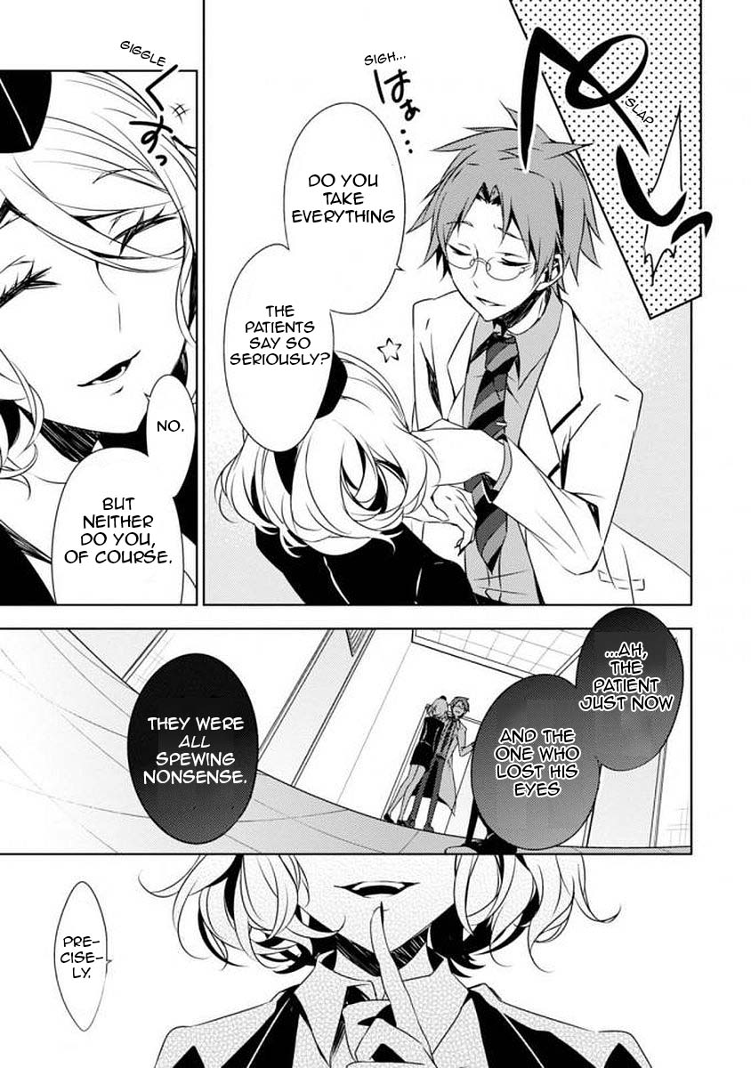 Satsuriku no Tenshi: Episode.0 Interests 第28页