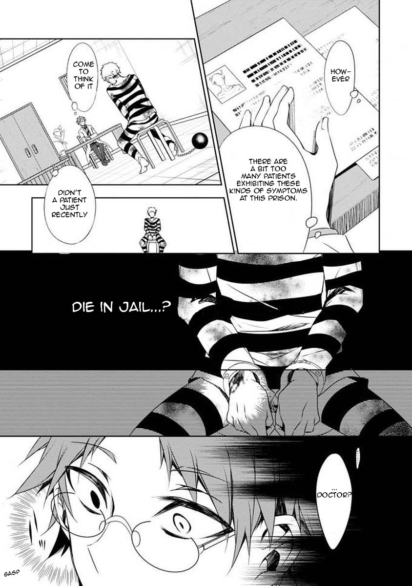 Satsuriku no Tenshi: Episode.0 Interests 第10页