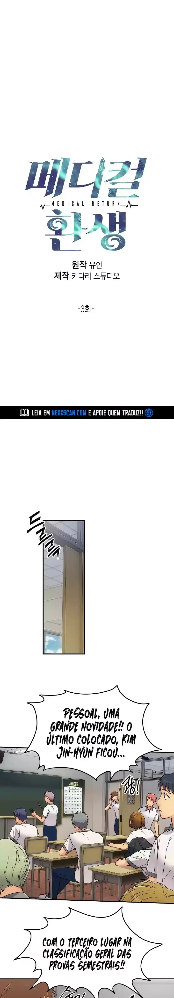 Medical Hwansaeng Ch. 3 第2页